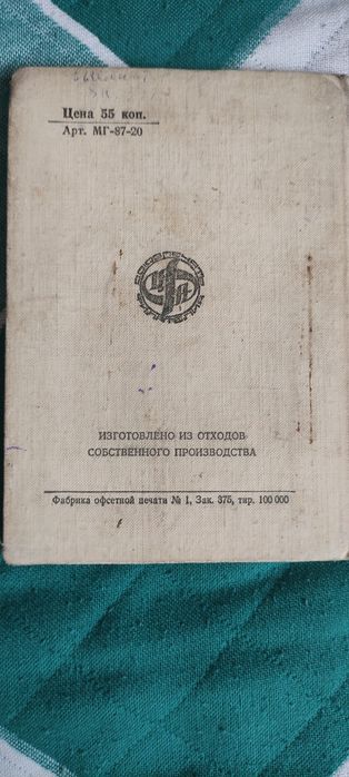 Марки почтовые СССР