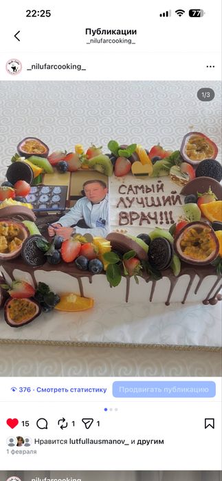 Десерт торт ширинлик