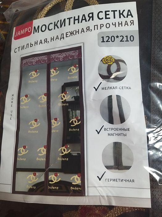 Магнитный штор 3200тг