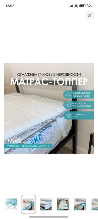 Матрас-топлер 200 на 200 см