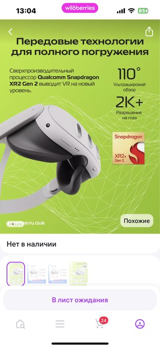 Продам виртуальный шлем с чехлом