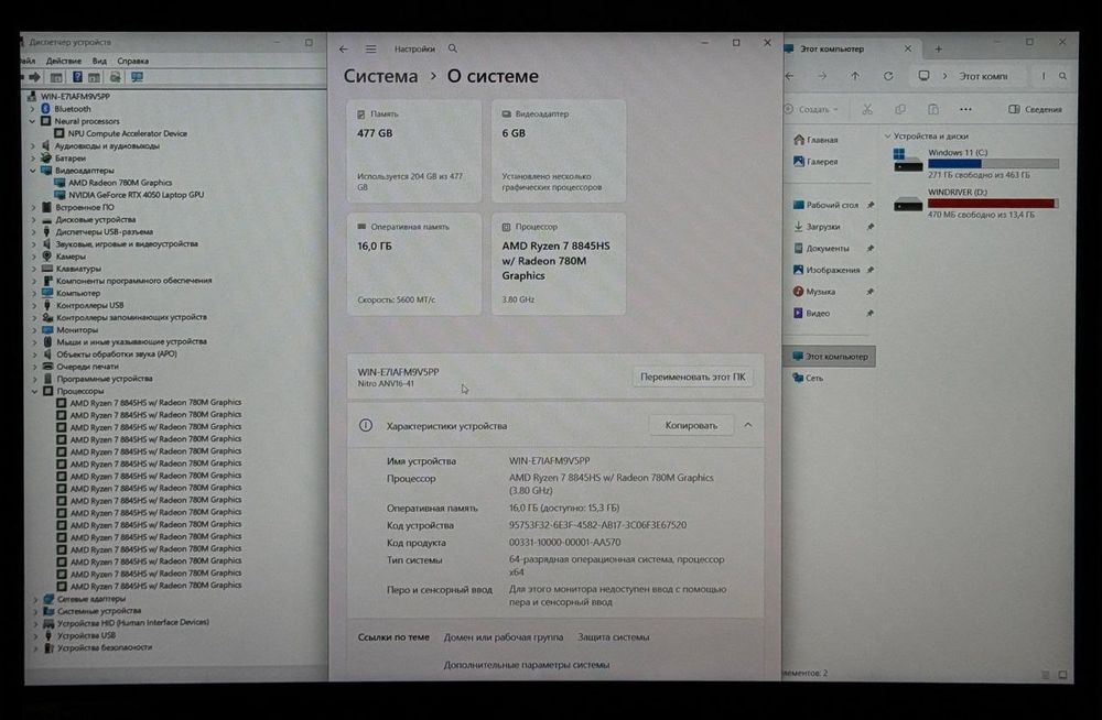 Acer Nitro V16 — Ryzen 7 8845HS / RTX 4050 6GB / DDR5 16GB /