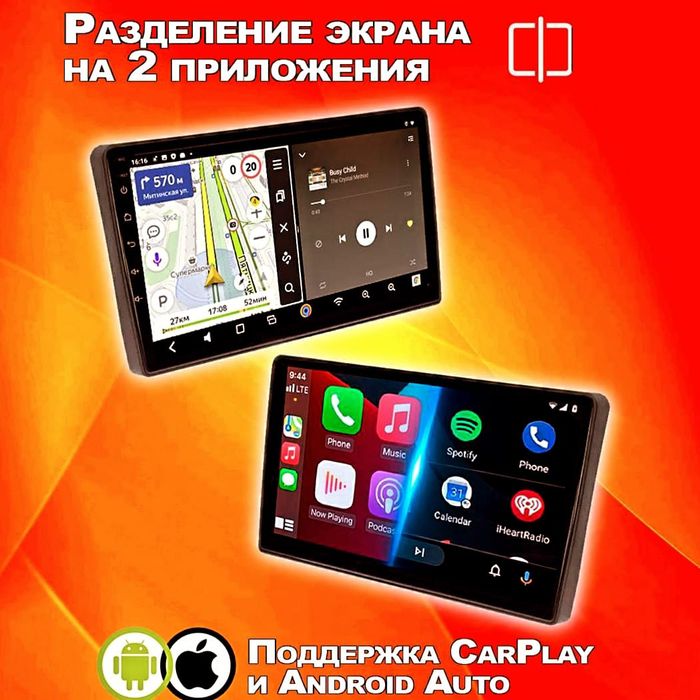 Андроид Магнитолы Оптом + Камера + Доставка +Рамка + Рассрочка