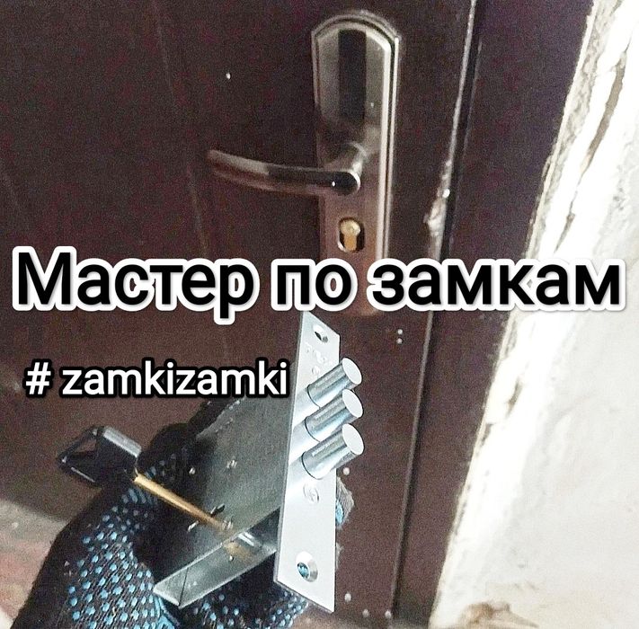 Аварийное вскрытие замков аварийное вскрытие дверей медвежатник замки