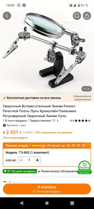 Третья рука-крокодилы