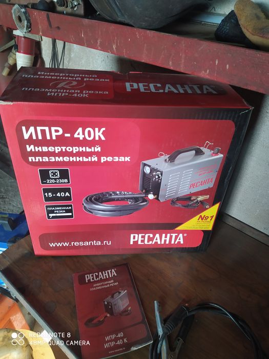 Продам плазморез