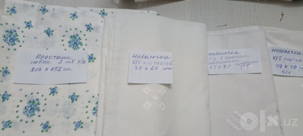 Простыни х/б новые, наволочки б/у в хорошем состоянии