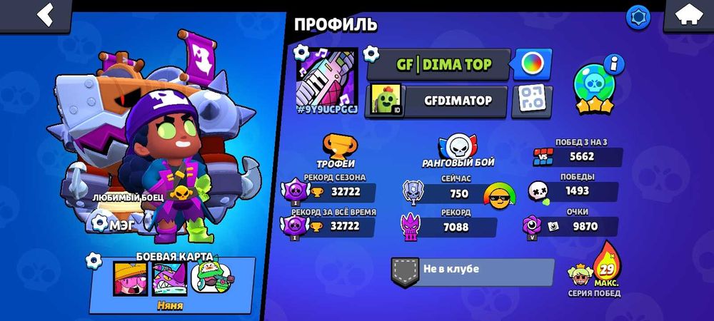 Аккаунт бравл старс