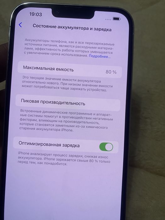 Iphone 13pro max srochna!