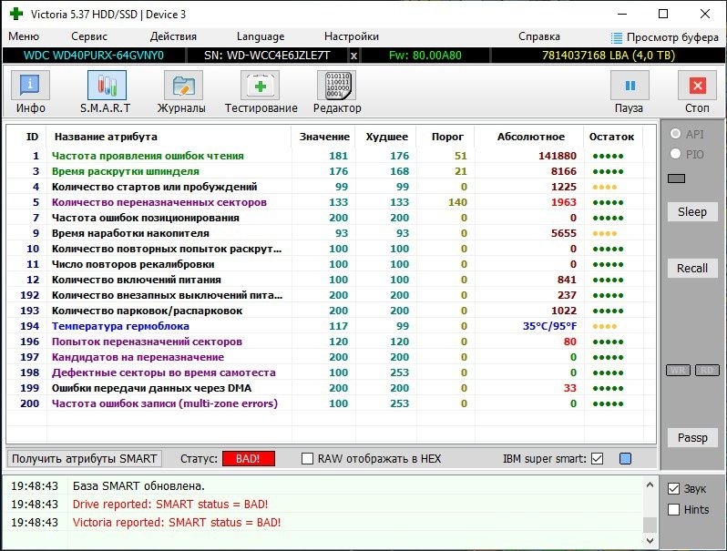 HDD 4tb плохое состояние