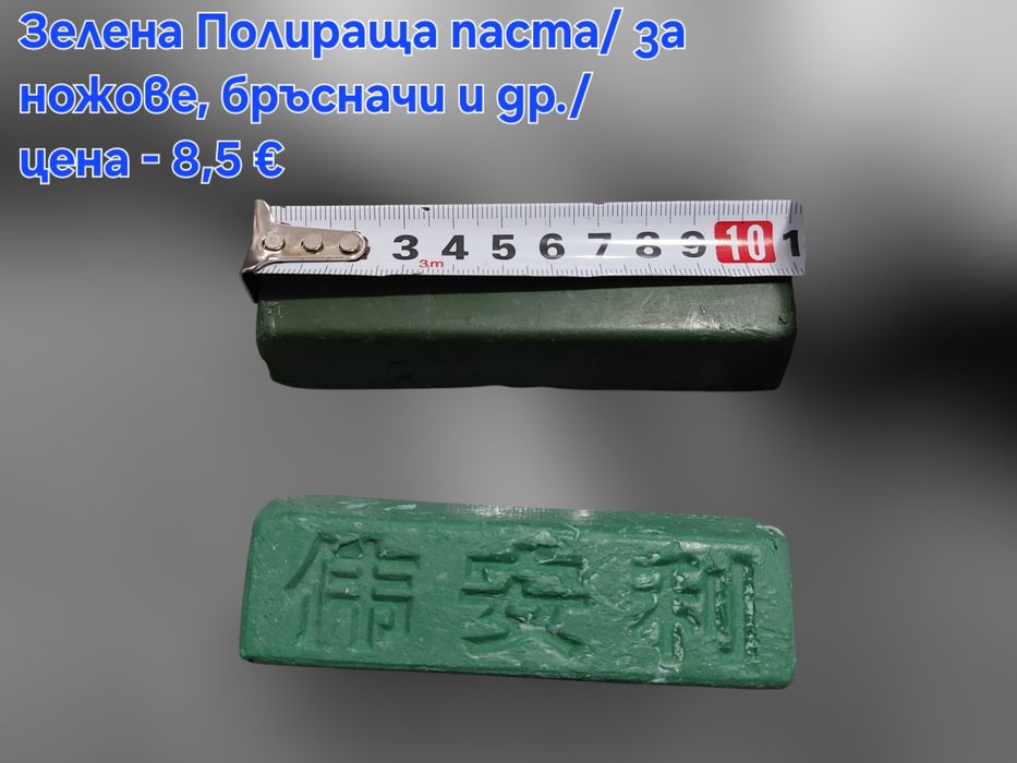 Твърда полираща паста за ножове и др. Бамбукова основа за камъни,Водач