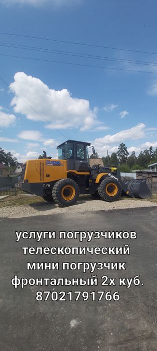 Услуги погрузчика