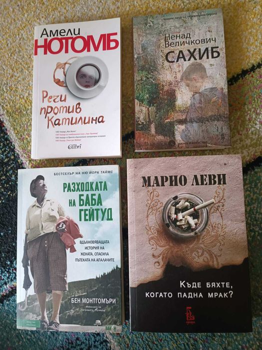 Продавам книги, като нови, 8 лв