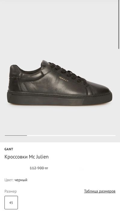Оригинал GANT мужские кроссовки