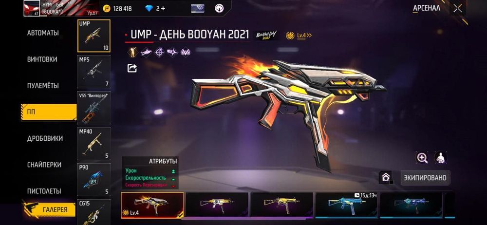 Ос ак сетам номер