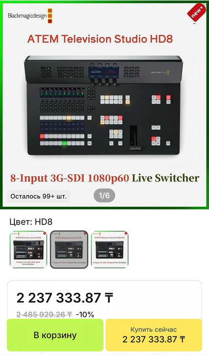 blackmagic atem television studio hd8