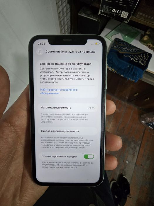 Айфон 11 128 гб.