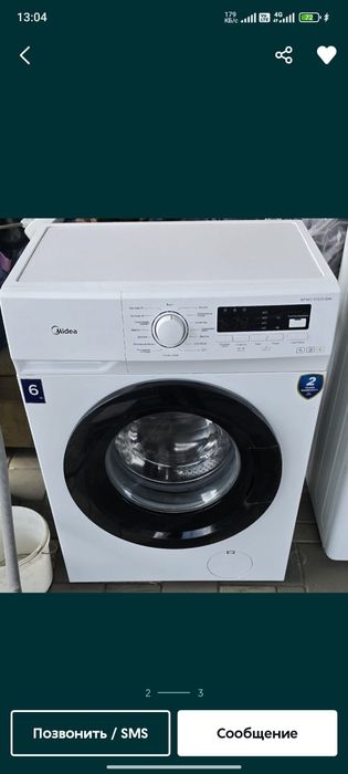 Стиральная машина