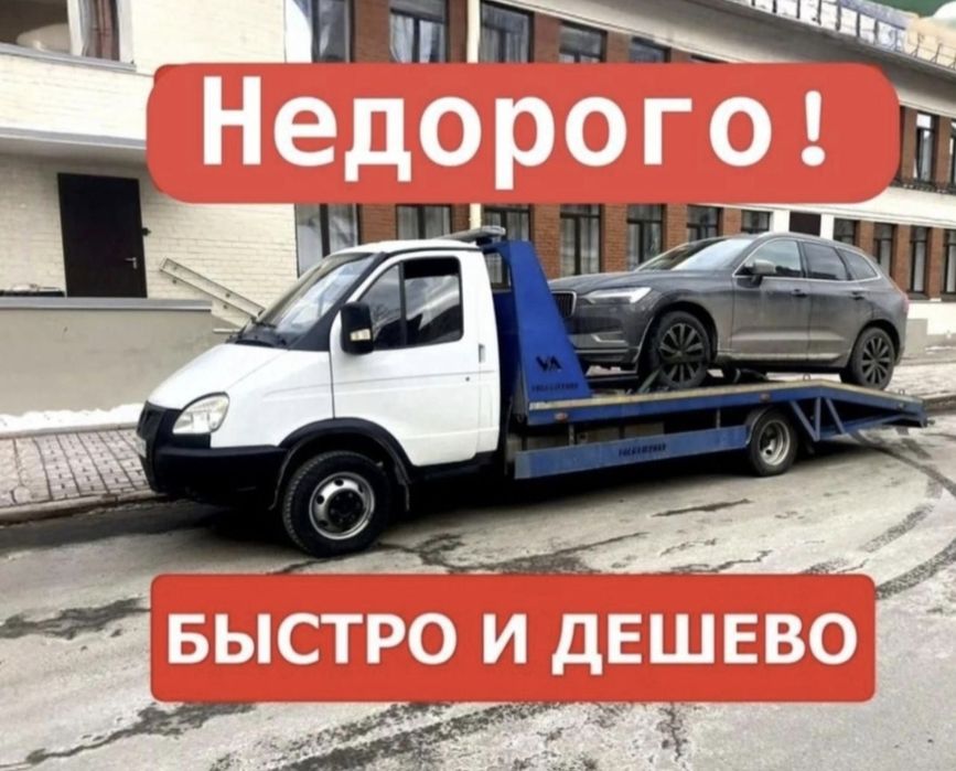 Эвакуатор Шымкент 24/7