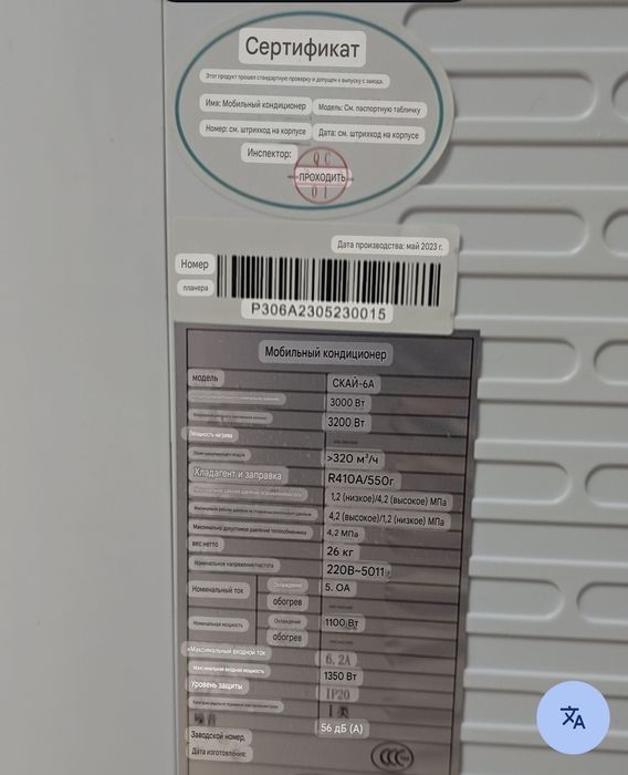 Напольный кондиционер