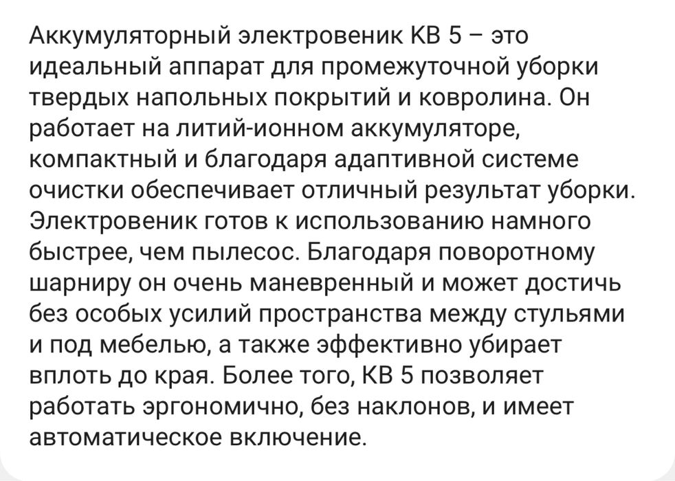 Электровеник Karcher KB 5 белый