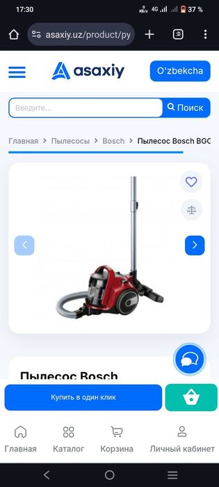 BOSCH BGC 05 aaa2