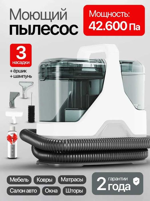 Моющий пылесос/Ko'p funksiyali universal changyutgich ximchistka  ps3