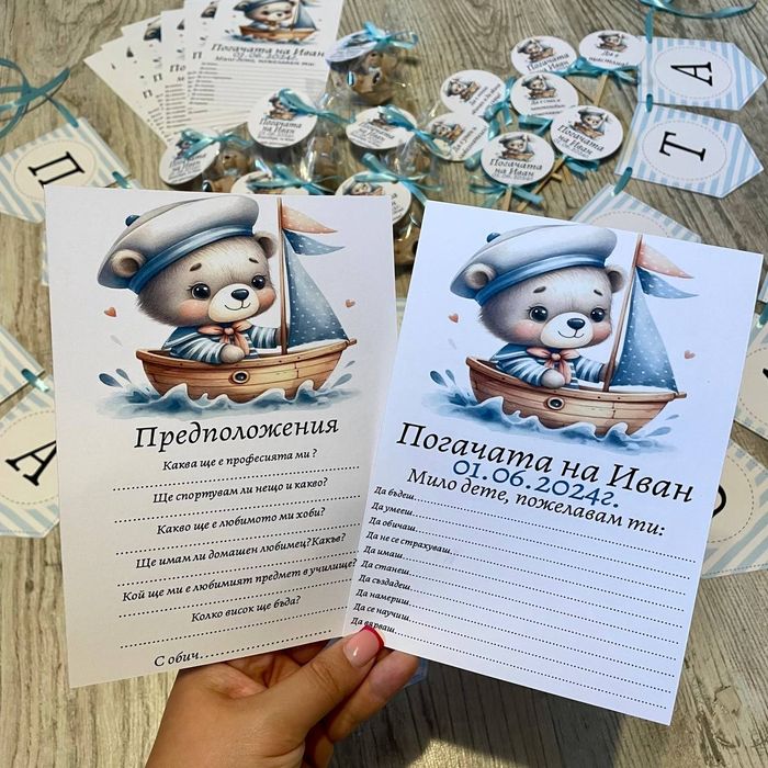 Карти за орисване и наричане,надписи,топери,покани,украса за Погача