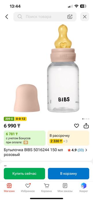 Бутылочки для кормления