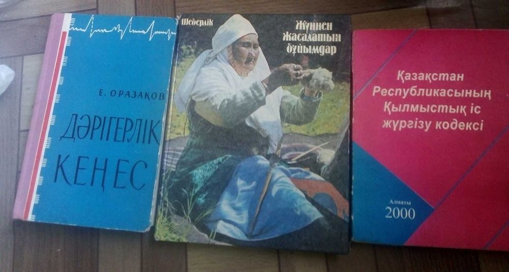 Арзан Кытабтар Недорогие книги