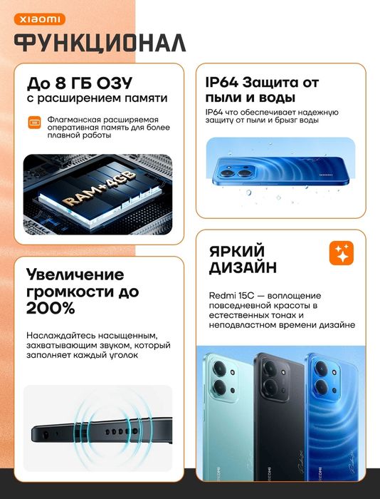 Redmi 15C, 6.9 IPS 120Hz ekran, Kamera 50Mp,  6000 mA/s
6.9 IPS 120Hz