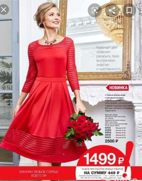 Продам платье! Новое!