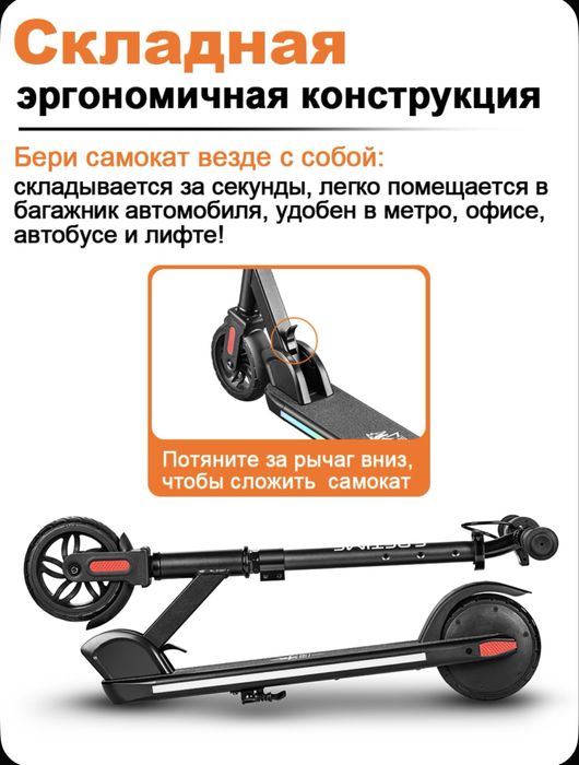 Электросамокат детский