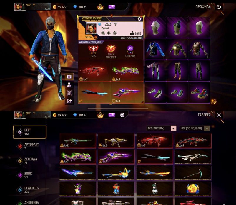 Аккаунт free fire