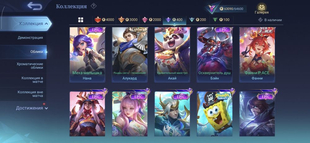 Продаю аккаунт за 25000