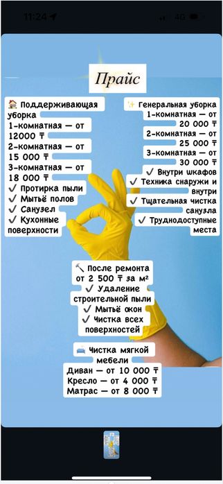 Уборка квартир,уборка после ремонта