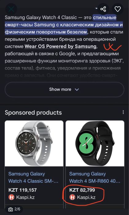 Продаются часы SmartGalaxyWatch 4 Classic
