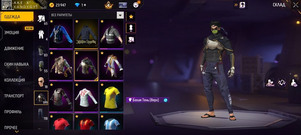 Фри фаер аккаунт