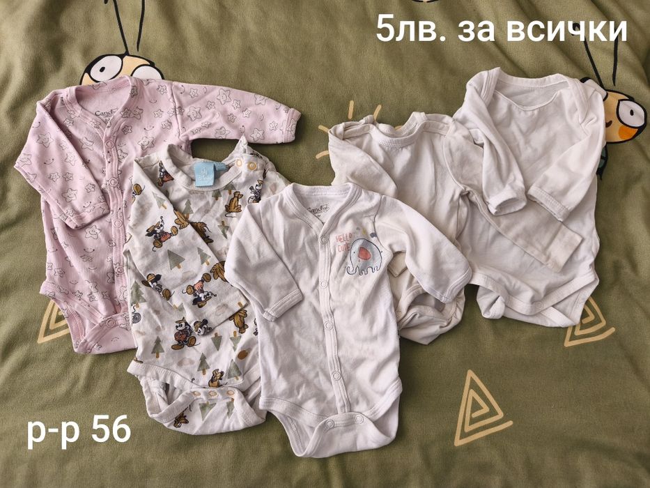 Дрехи и принадлежности за бебе