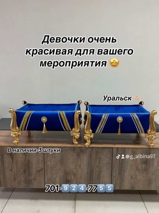 Аренда Корзина на прокат