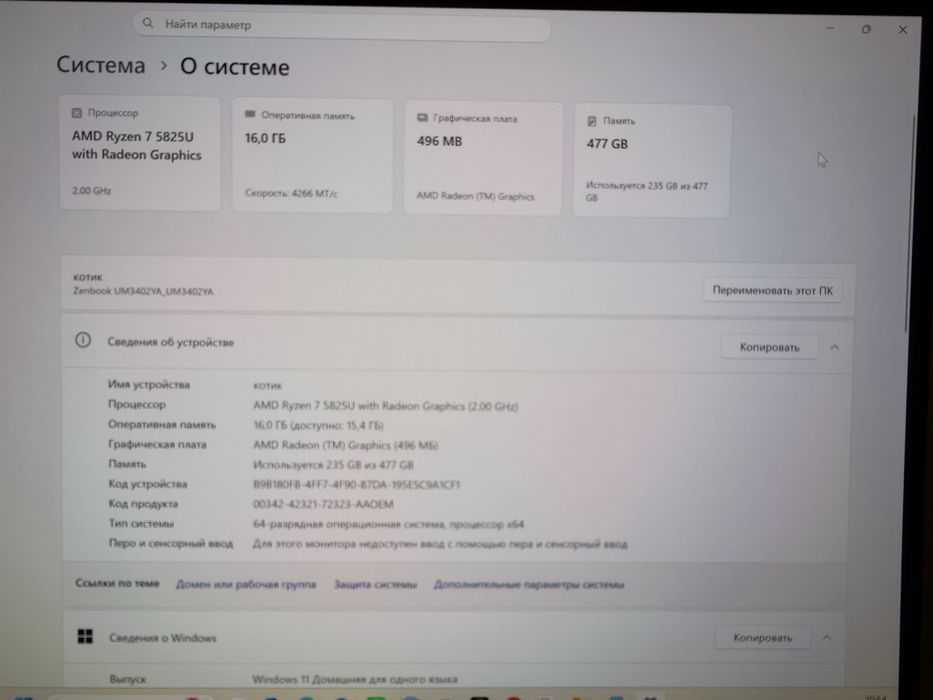 Asus Zenbook Oled экран