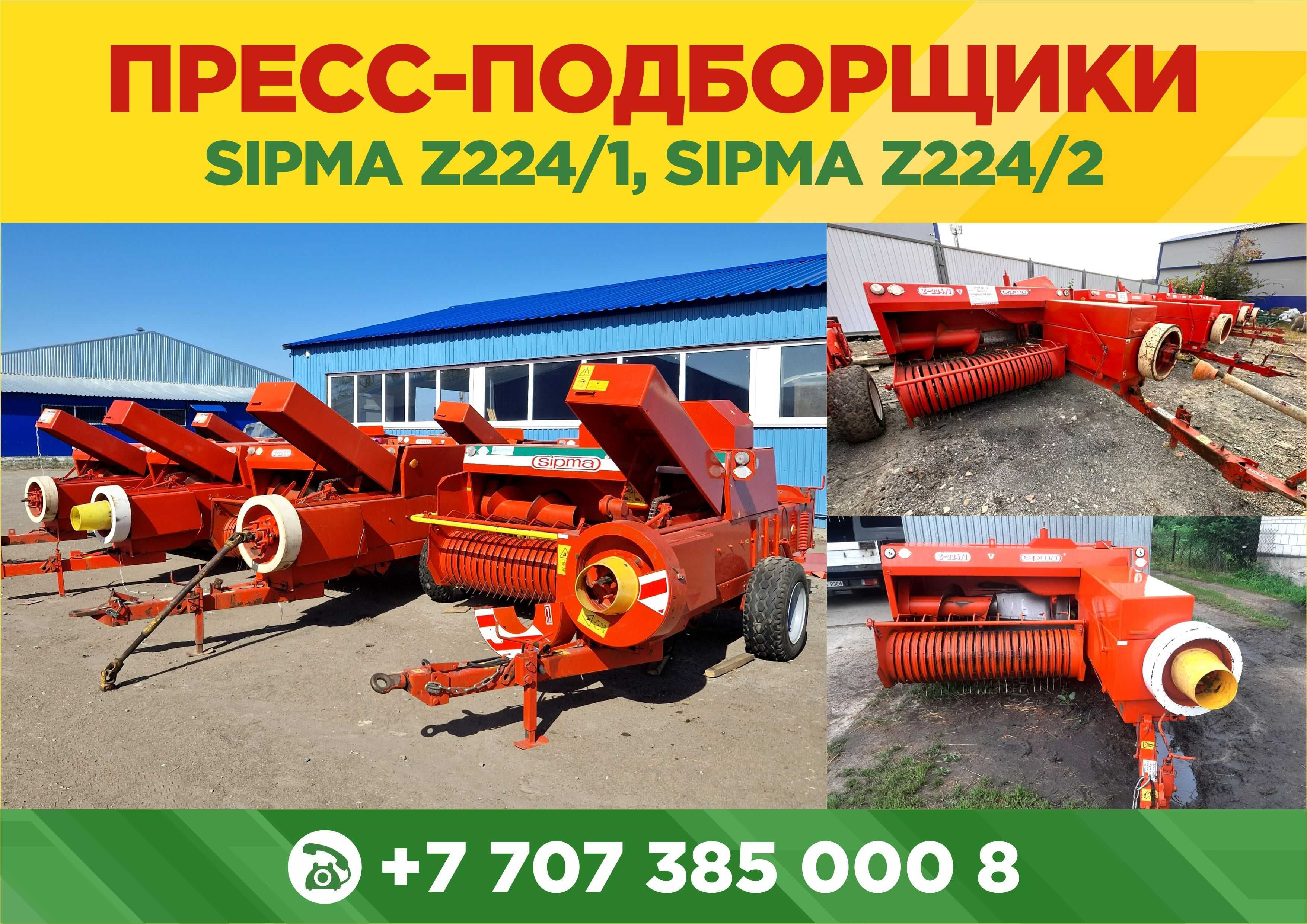 Тюковый пресс-подборщик Sipma Сипма Z224/1 в Караганде: 2 300 000 тг. -  Сельхозтехника Караганда на Olx