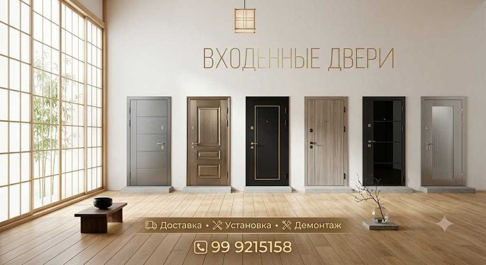 Входные металлические двери Темир эшик Temir eshik Доставка +установка