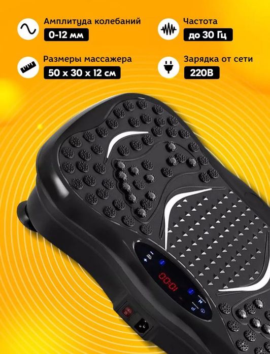 Продам виброплатформу