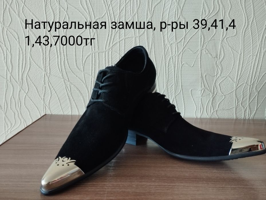 Обувь мужская новая