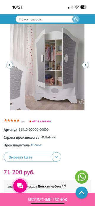 Шкаф Испанского бренда