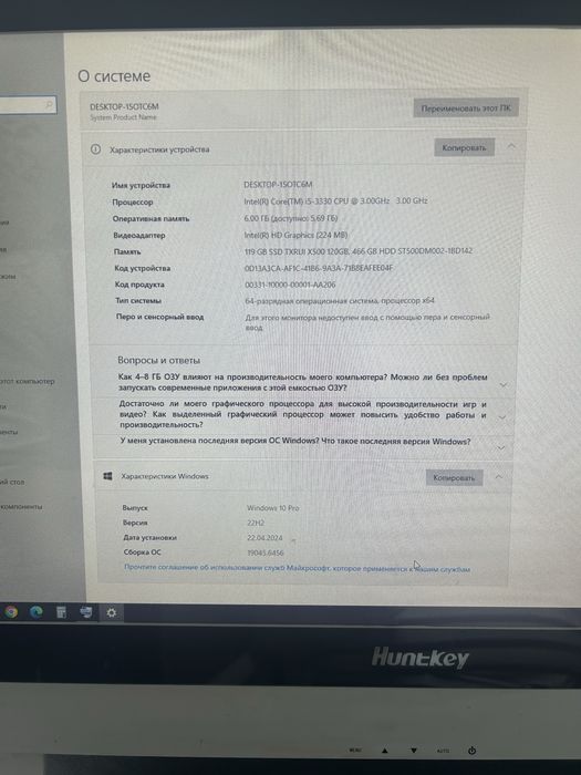 Моноблок i5 / SSD / для работы и учебы / недорого
