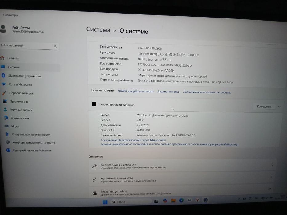 Продам ноутбук новый