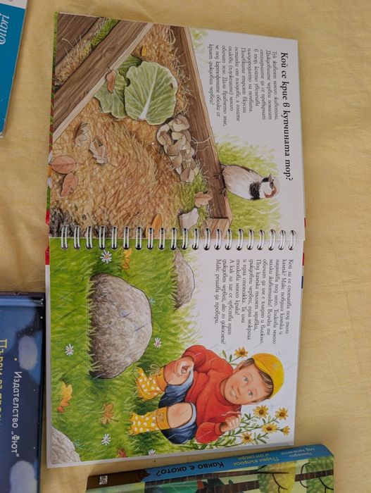 Книжки с капачета