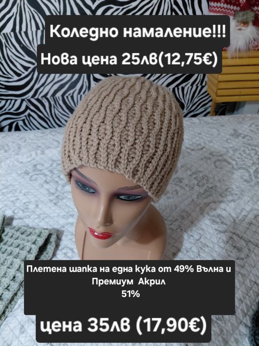 Аксесоари за глава